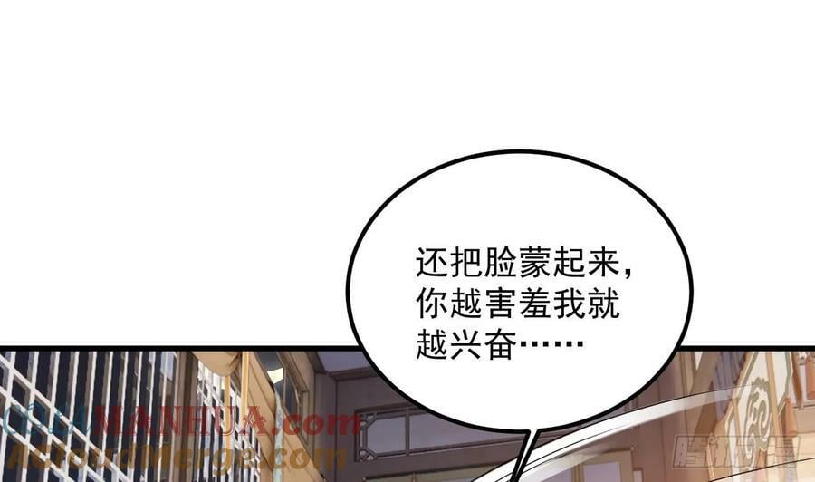 第31话 左护法，不要！51
