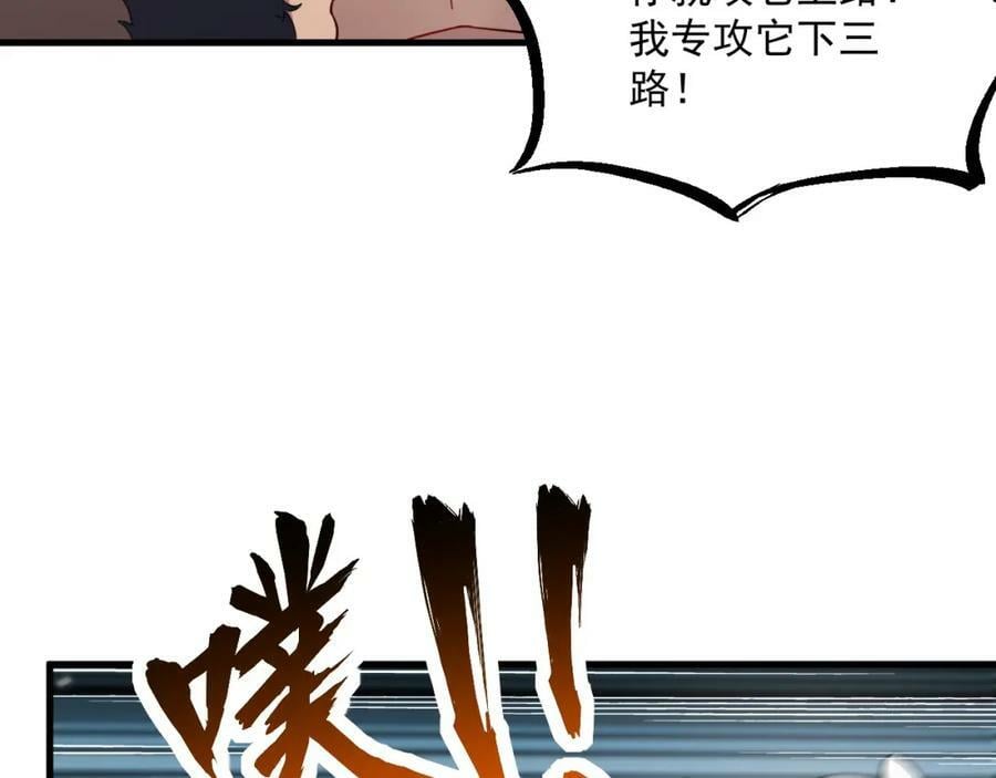 第37话 神兽……62