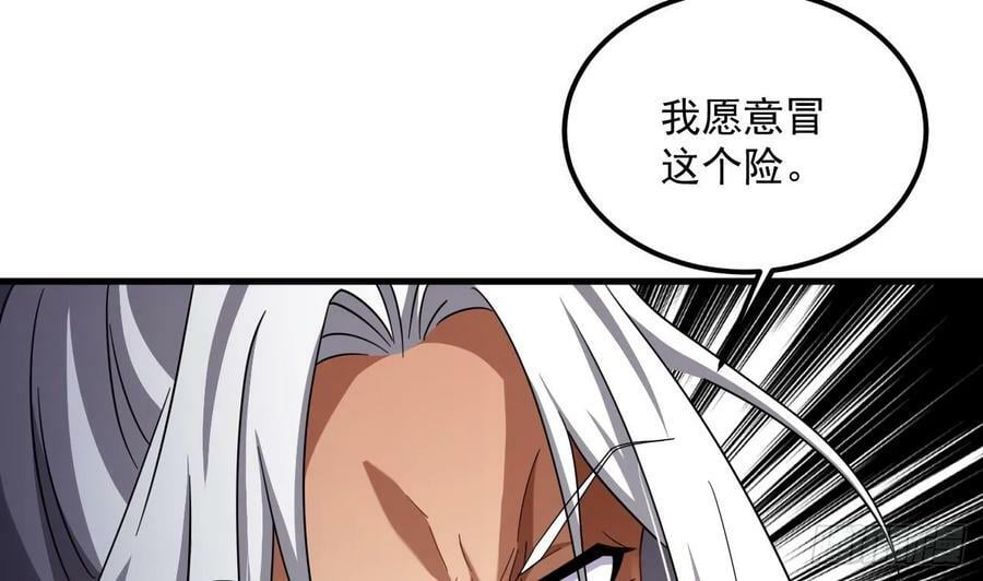 第30话 唯有以身相许……43