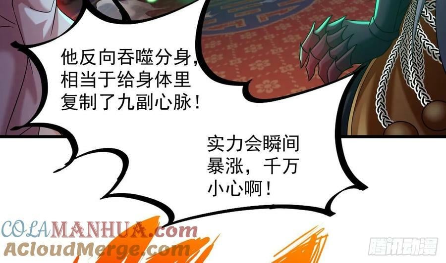 第33话 真·贯云指48