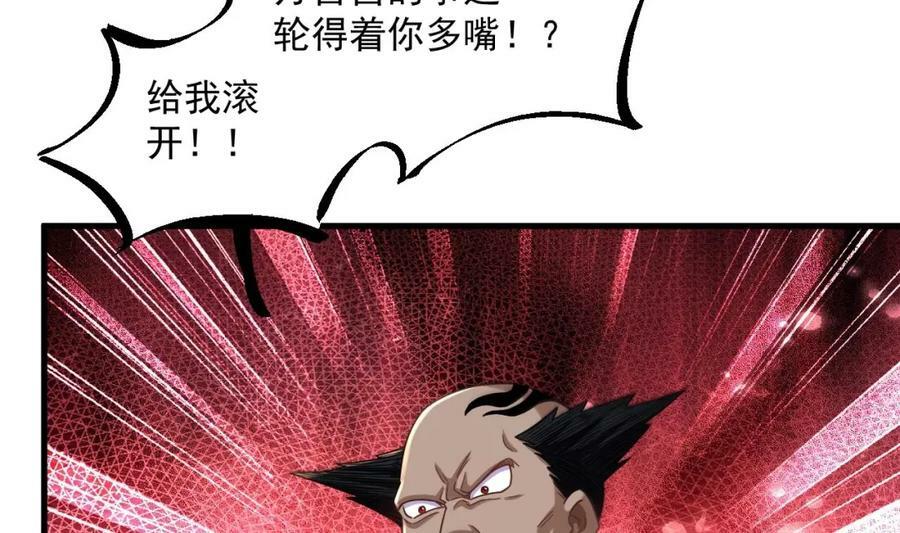 第39话 握草14