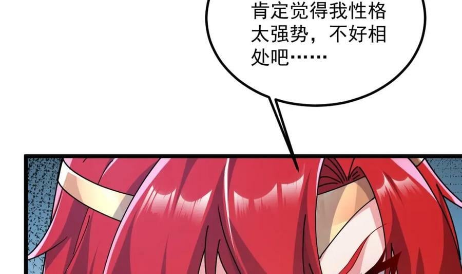 第44话 这是个……局？14