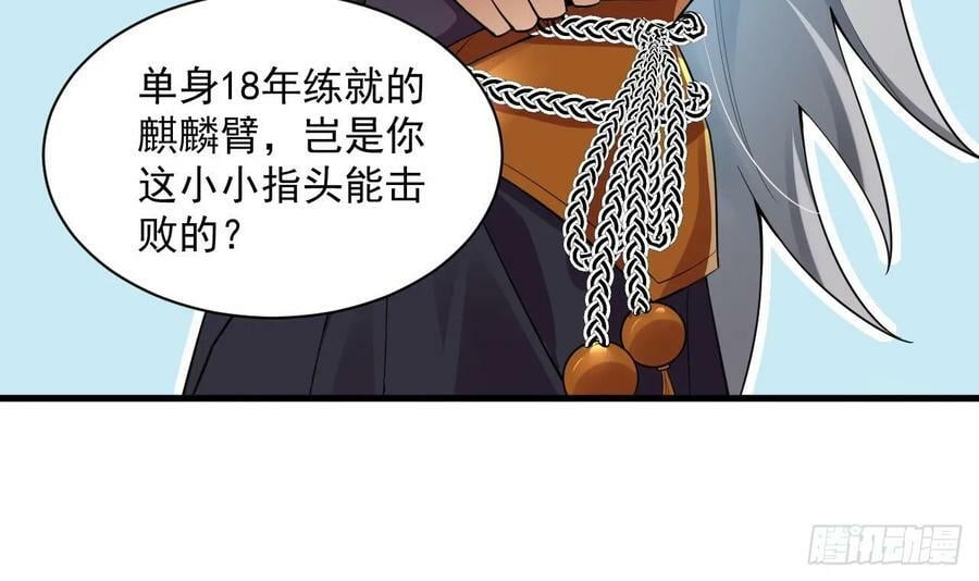 第33话 真·贯云指32