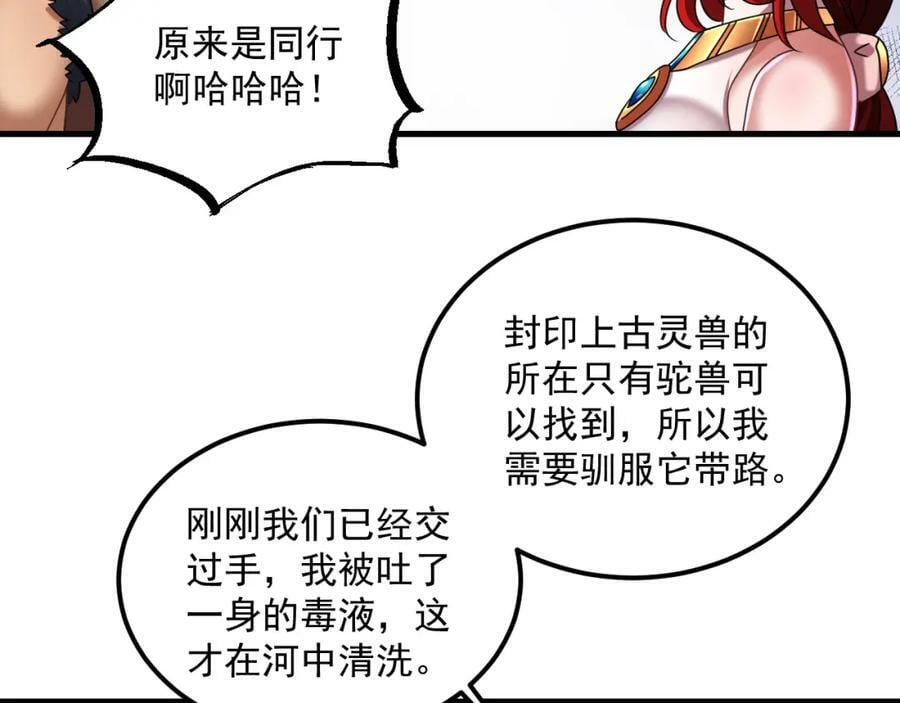 第38话 臣服于打败他的人44