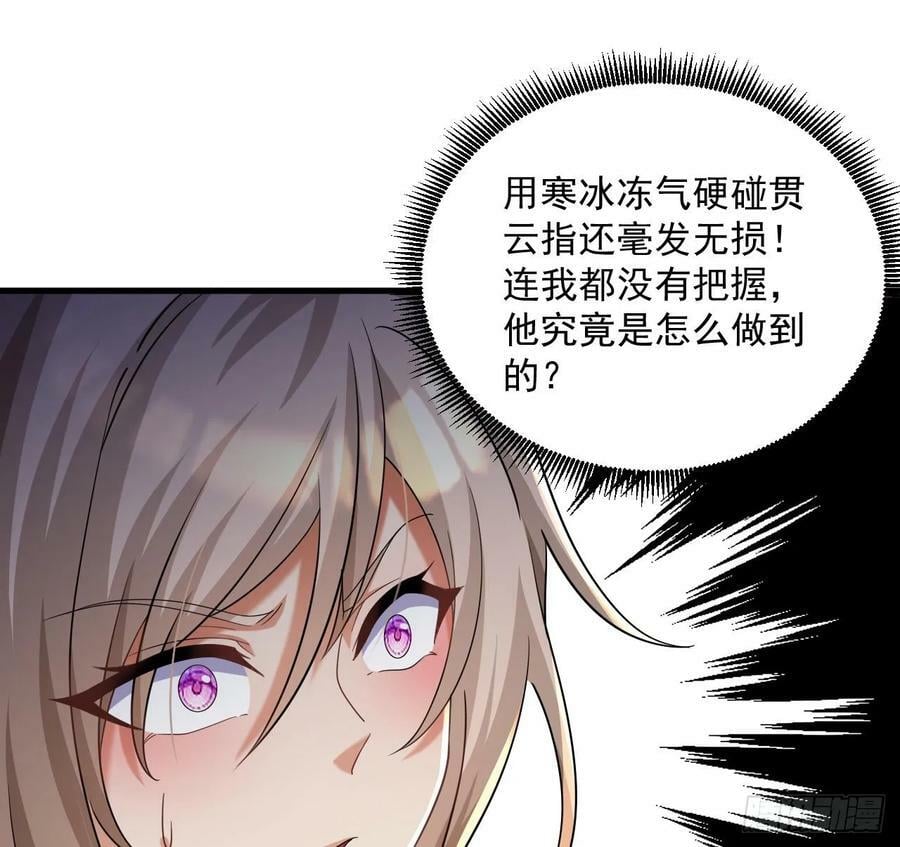 第29话 这功法简直是作弊19