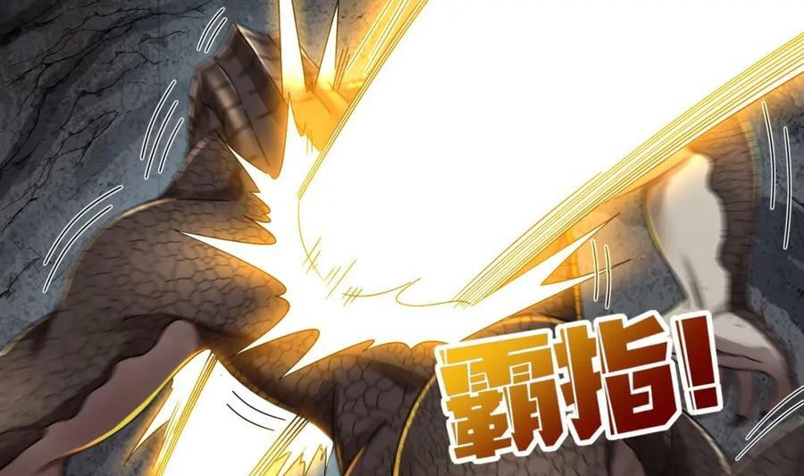 第42话 霸指50