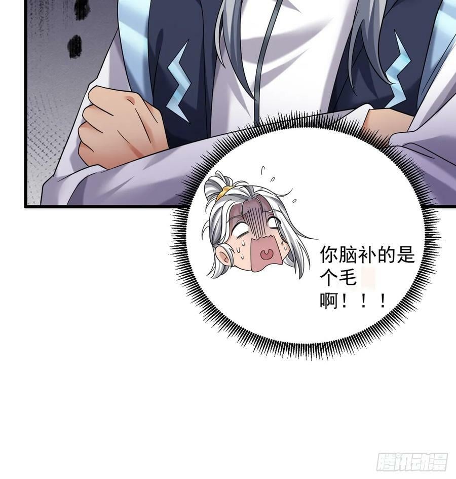 第27话 就是这么丝滑47