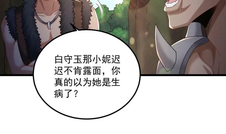 第39话 握草38