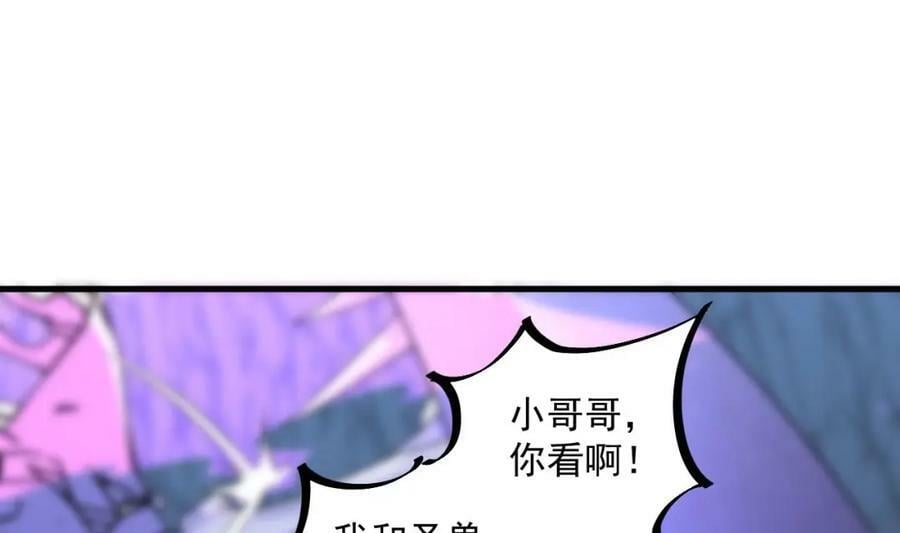 第44话 这是个……局？53