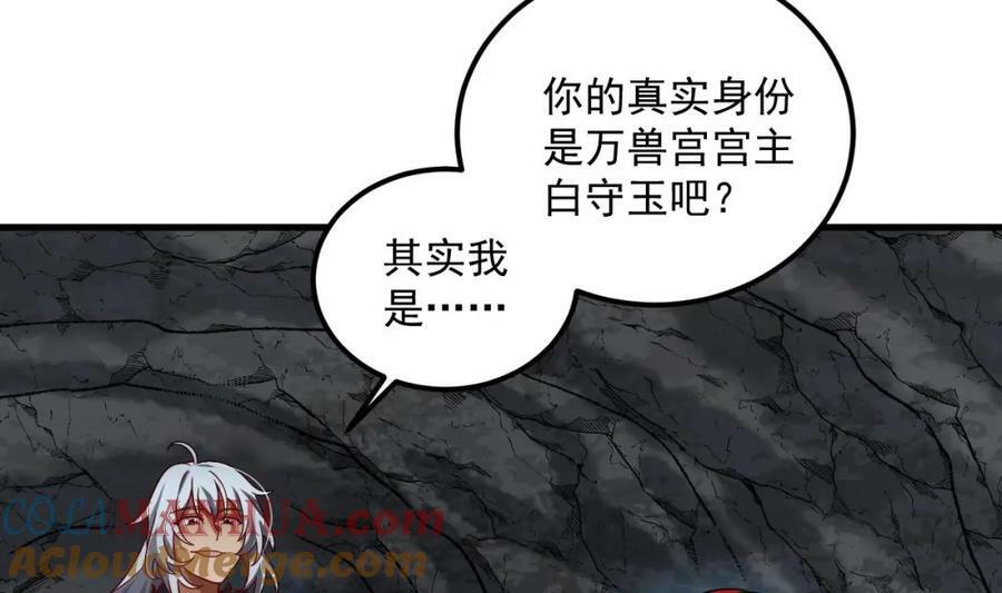 第43话 圣墟30