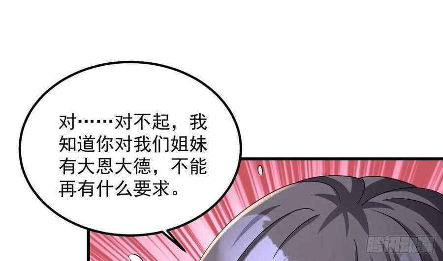 第30话 唯有以身相许……31