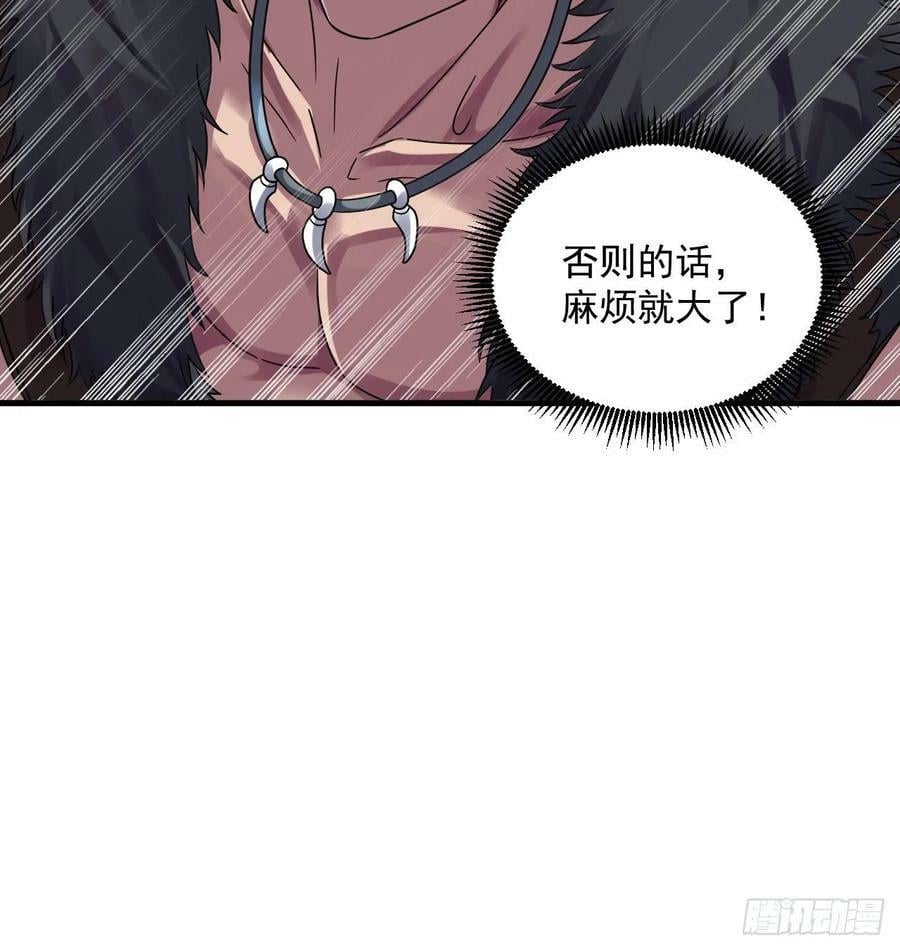 第35话 宫主又离家出走了！71
