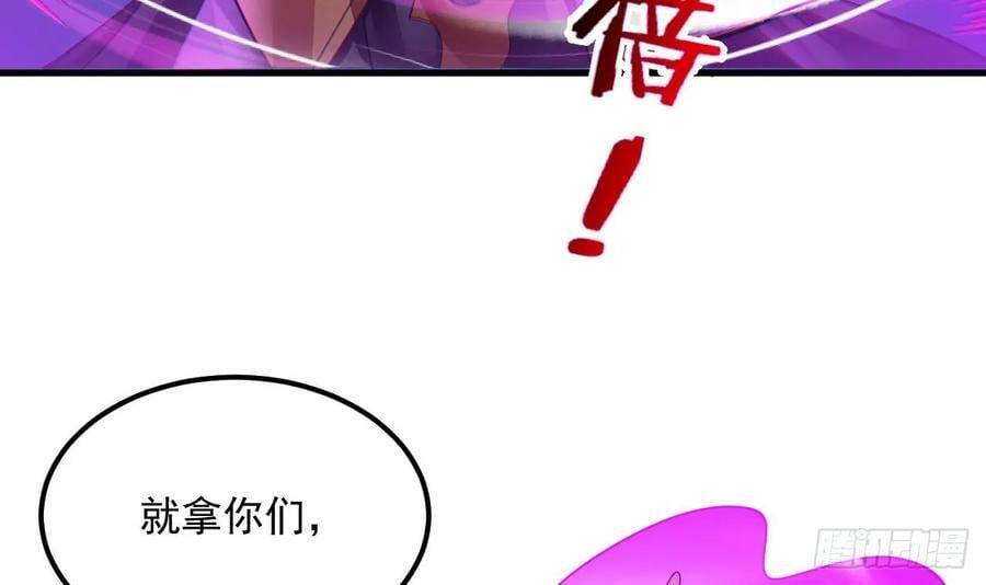 第31话 左护法，不要！71