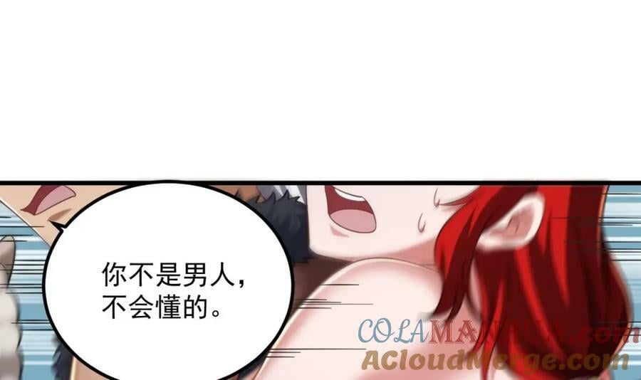 第39话 握草60