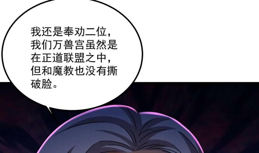 第39话 握草11