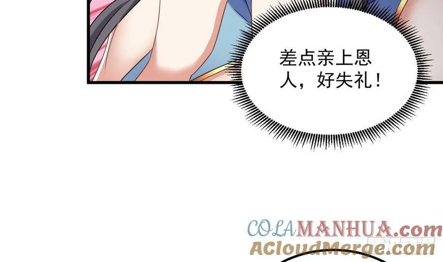 第30话 唯有以身相许……33