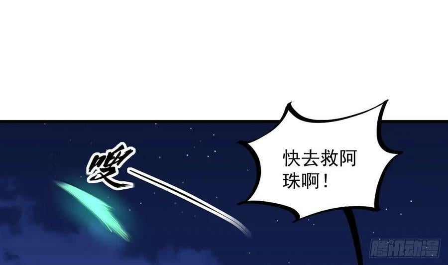 第30话 唯有以身相许……19