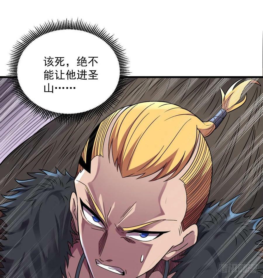 第35话 宫主又离家出走了！70