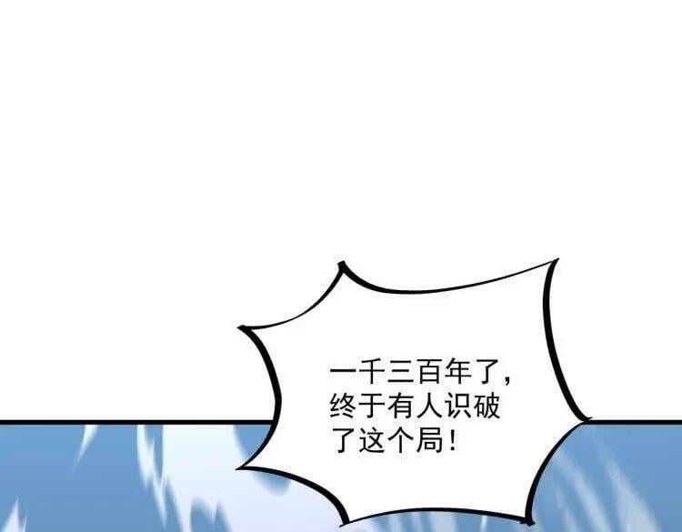 第44话 这是个……局？79