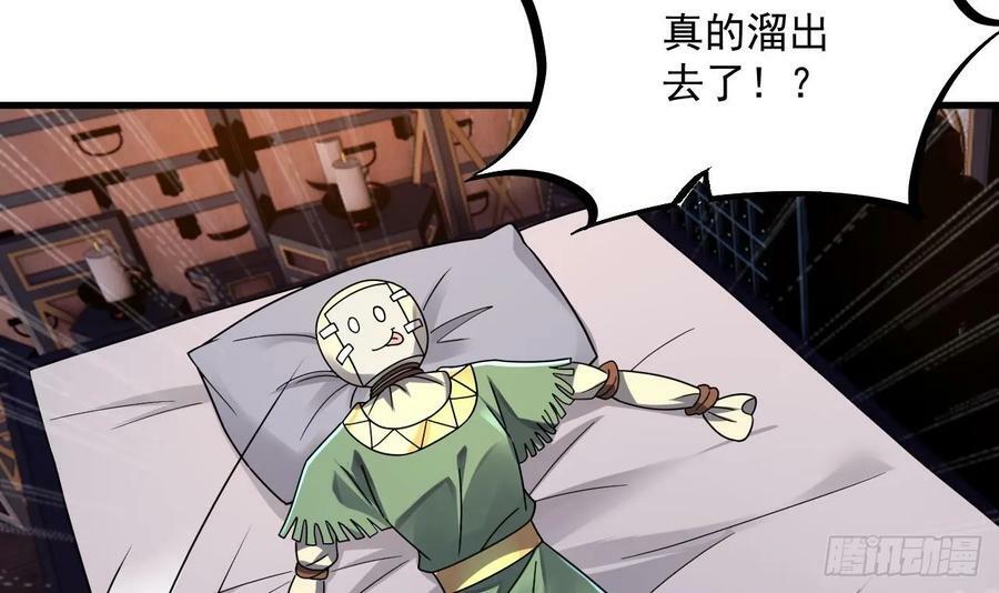 第35话 宫主又离家出走了！35