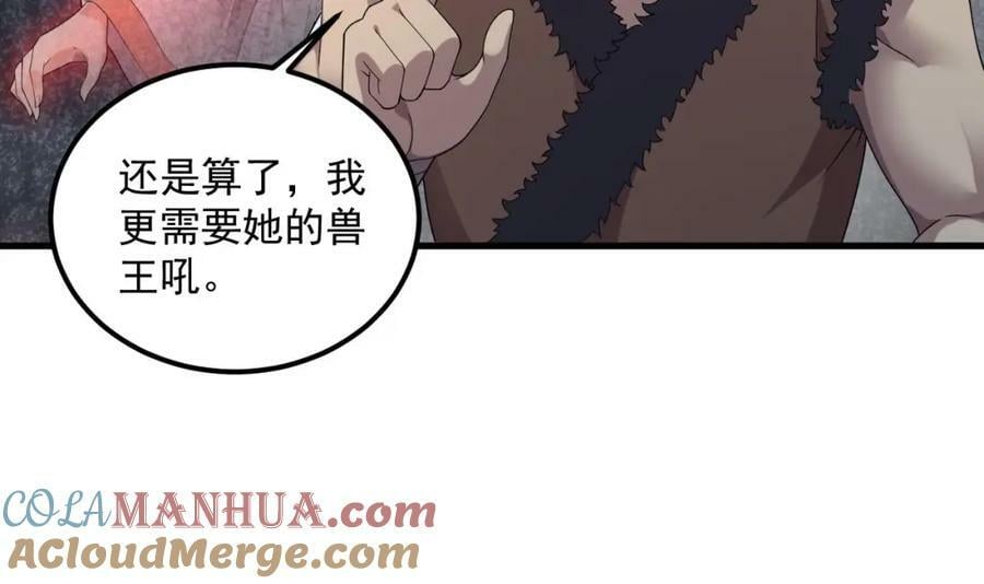 第44话 这是个……局？24