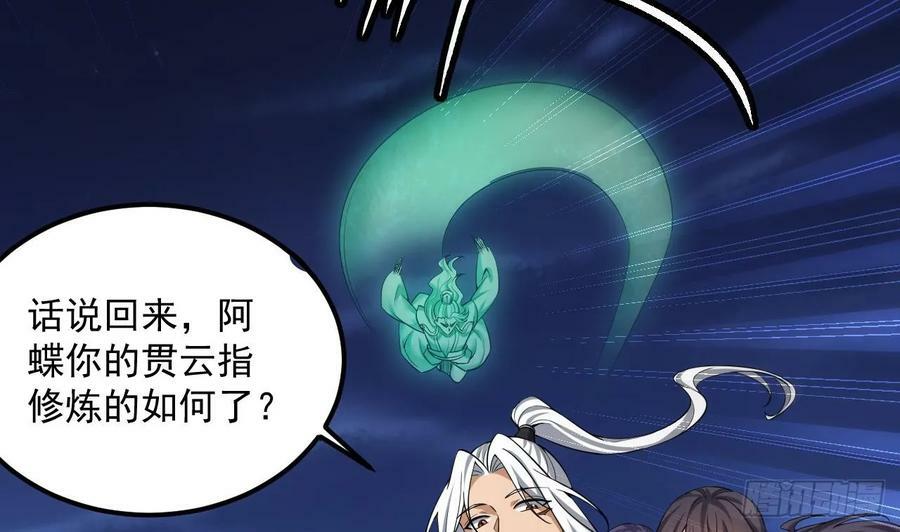 第29话 这功法简直是作弊70