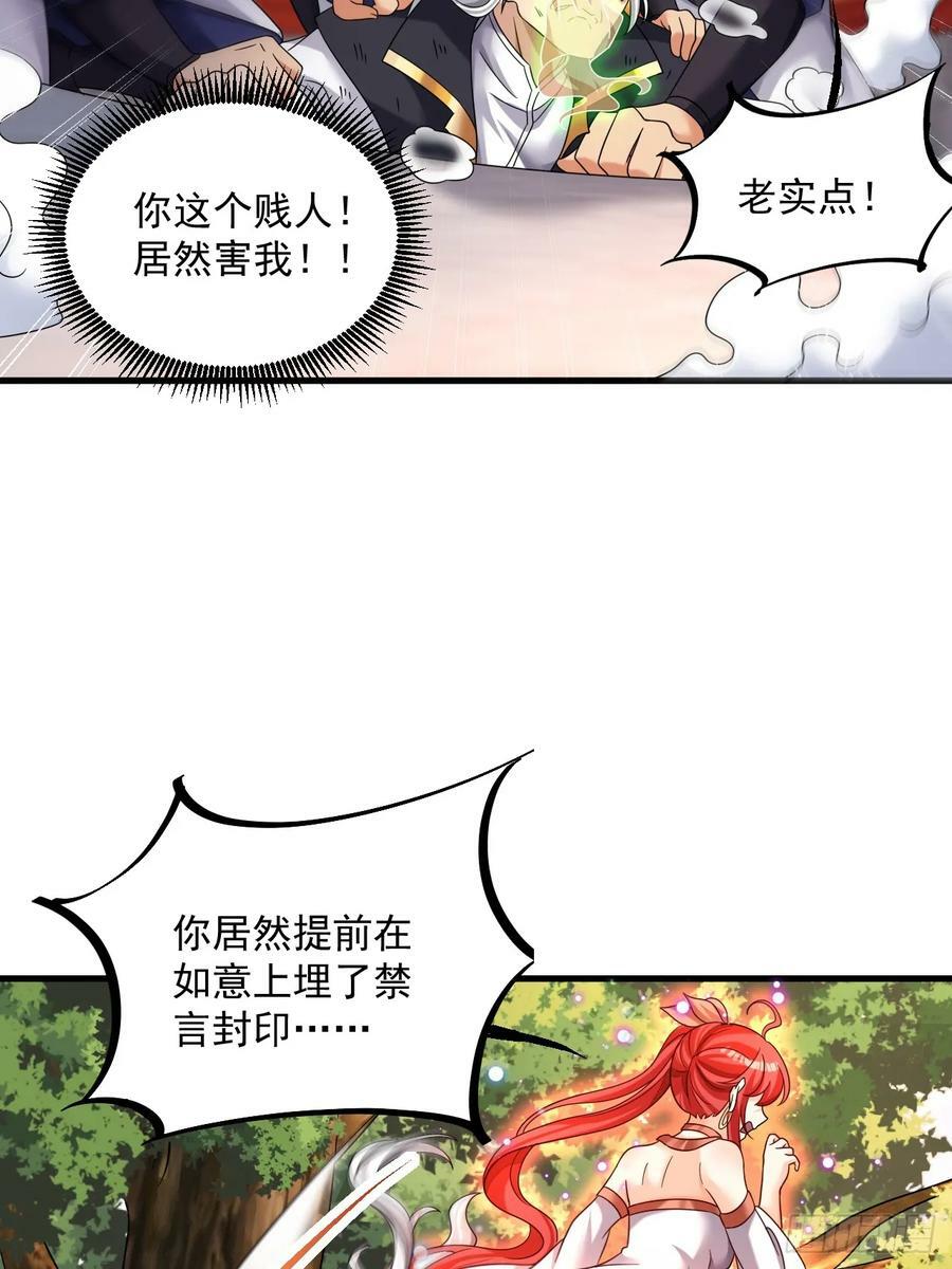 第27话 就是这么丝滑40