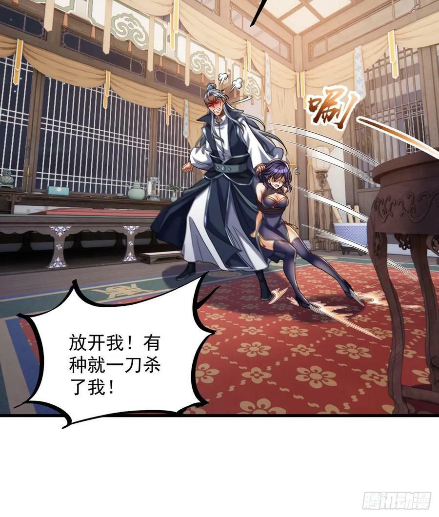 第31话 左护法，不要！20
