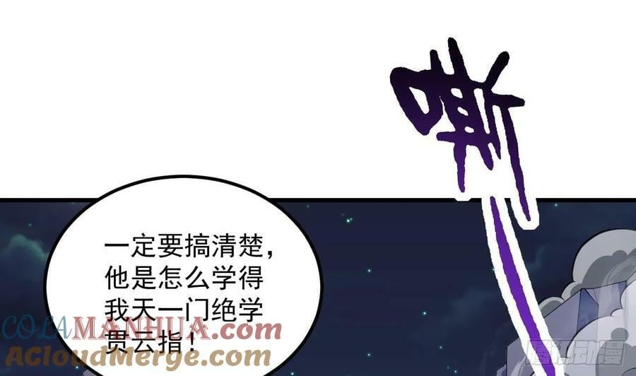 第34话 万兽宫21