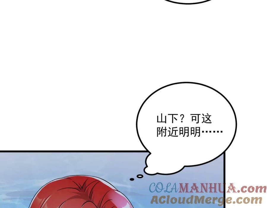 第37话 神兽……21