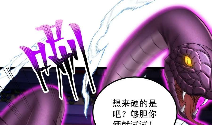第39话 握草17