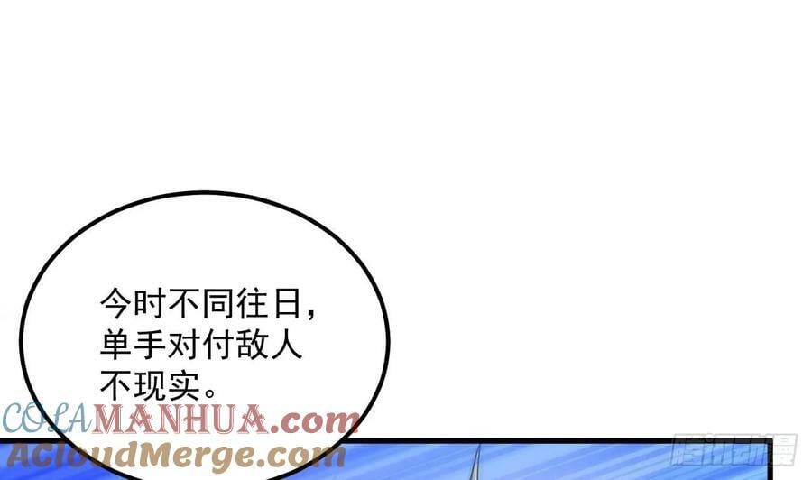 第32话 输送真气！69