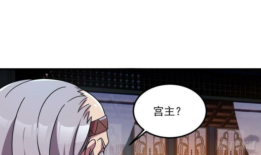 第35话 宫主又离家出走了！32