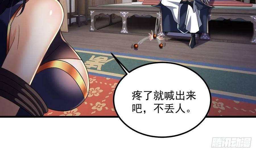 第31话 左护法，不要！17