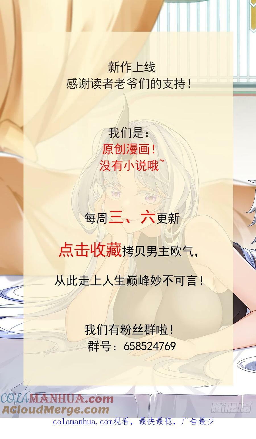 第35话 宫主又离家出走了！72