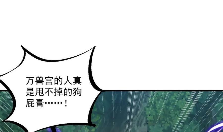 第37话 神兽……29