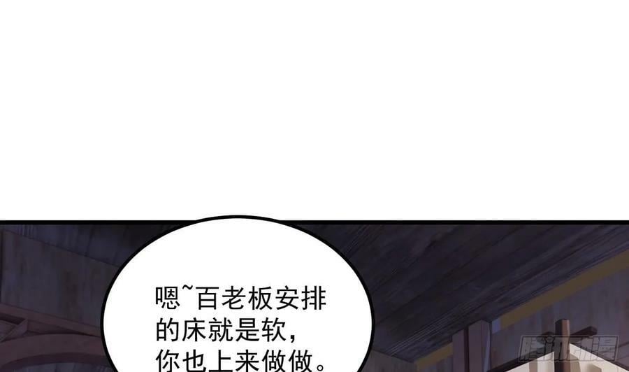 第30话 唯有以身相许……61