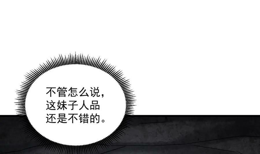 第40话 真男人62