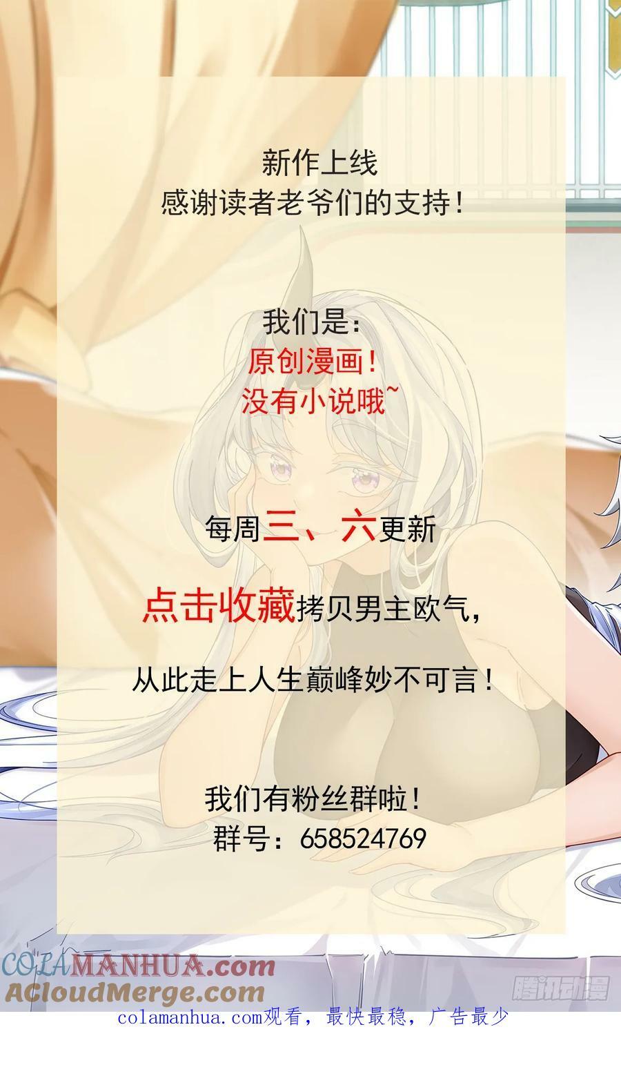 第33话 真·贯云指75
