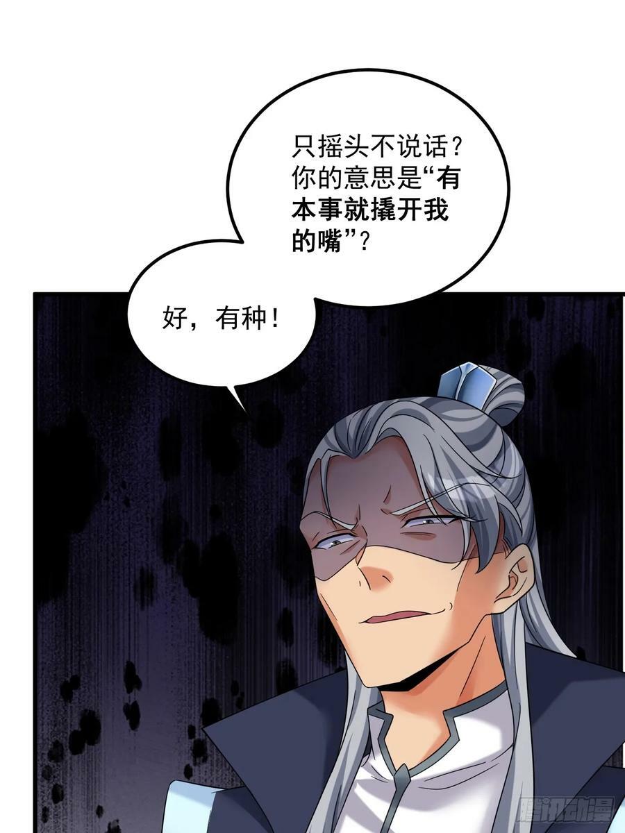 第27话 就是这么丝滑46