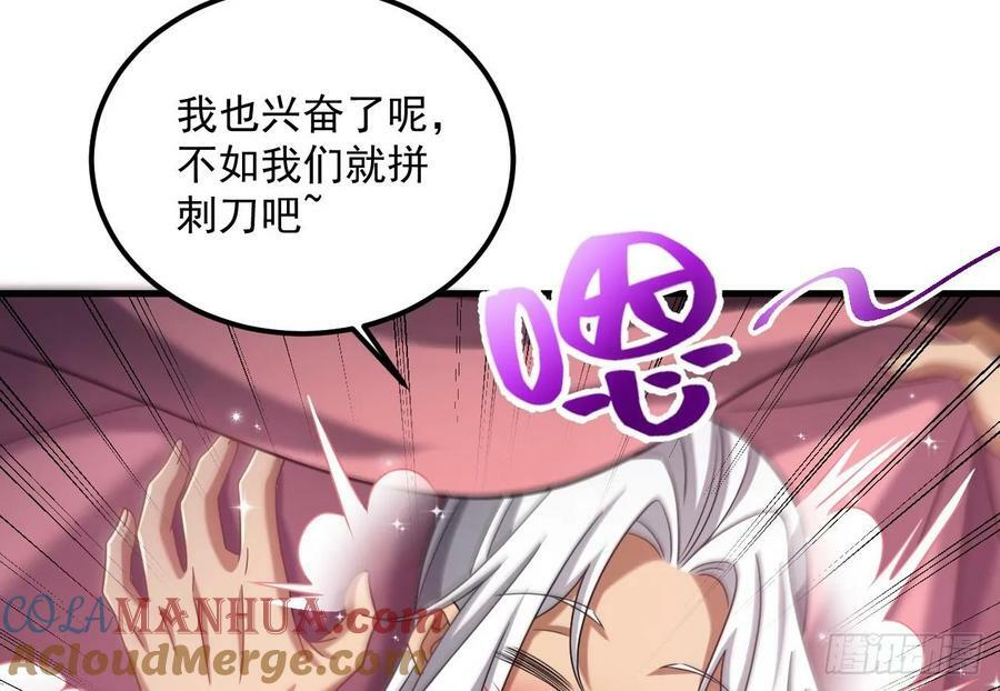 第31话 左护法，不要！54