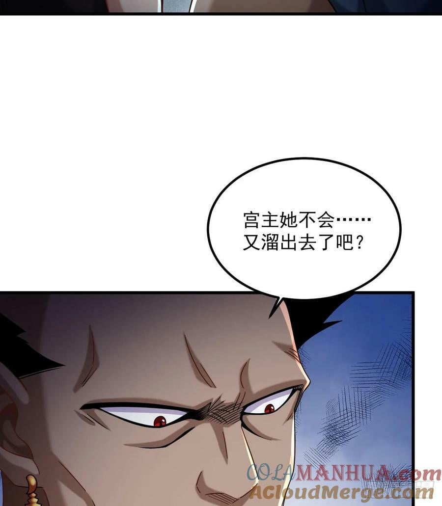 第35话 宫主又离家出走了！18