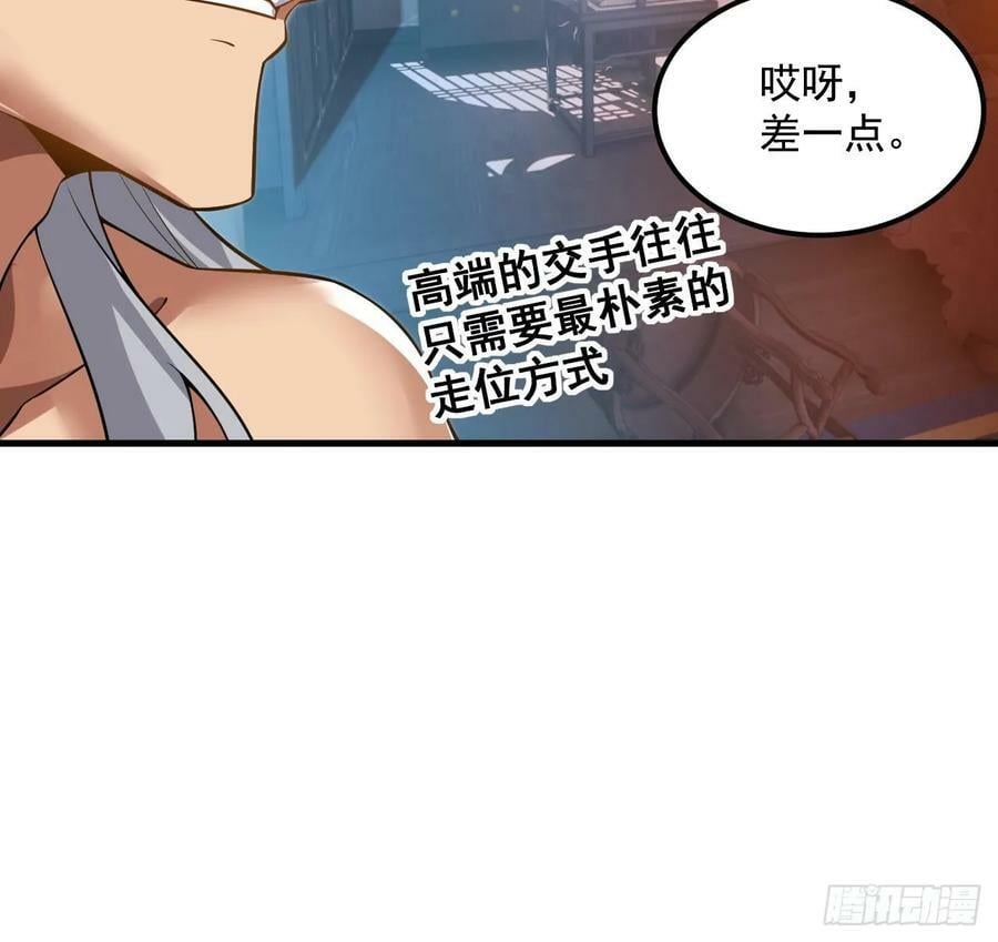 第32话 输送真气！38