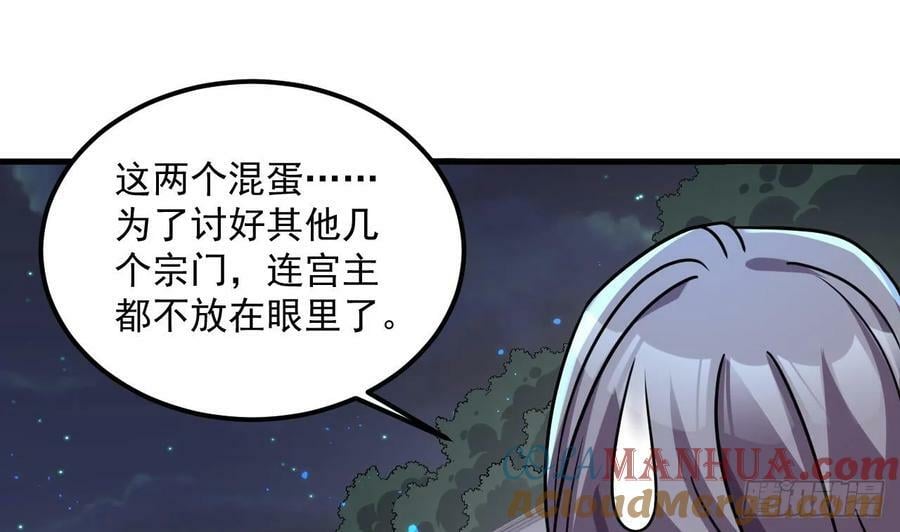 第35话 宫主又离家出走了！27