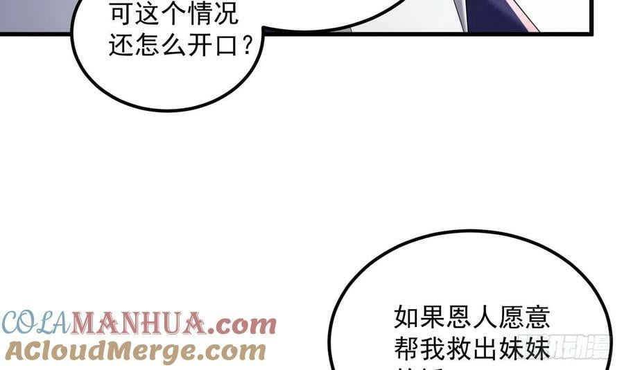 第30话 唯有以身相许……36