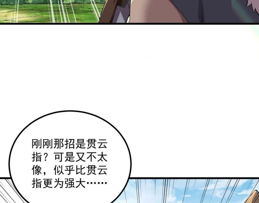 第42话 霸指70