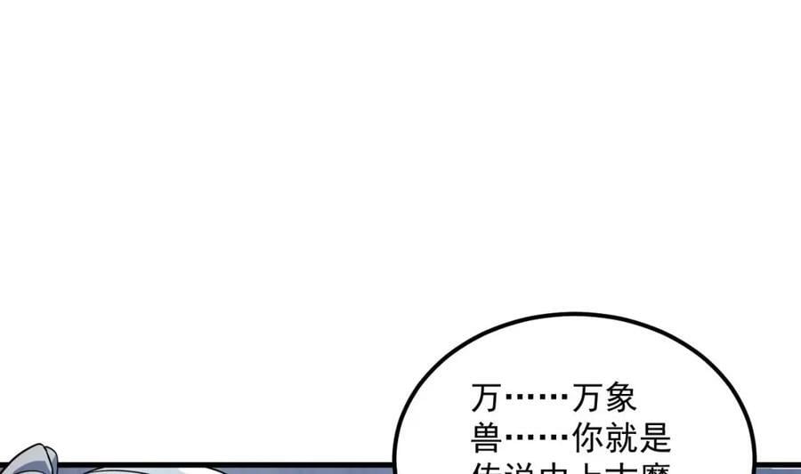 第45话 大象无形38