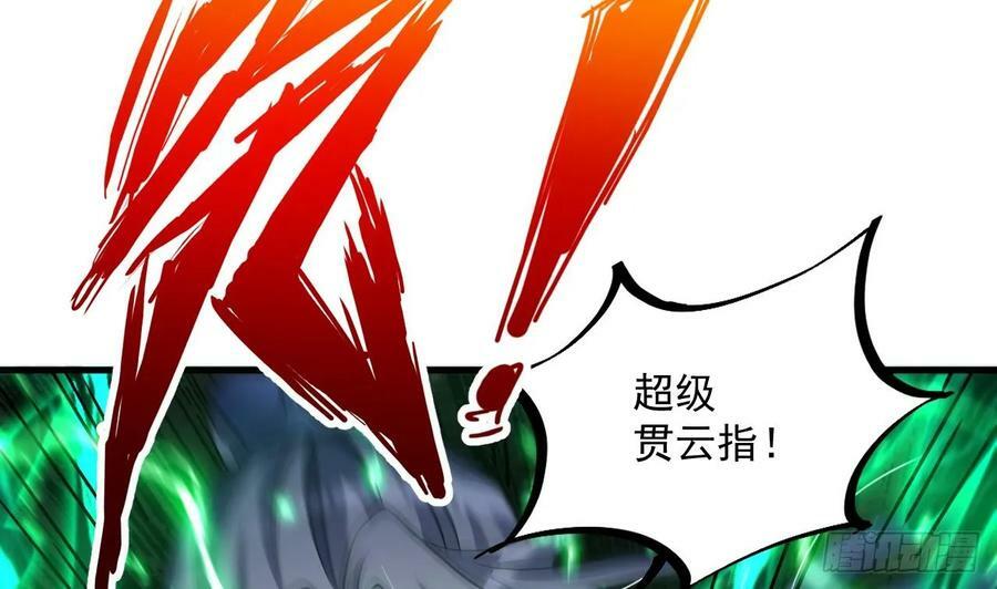 第33话 真·贯云指49