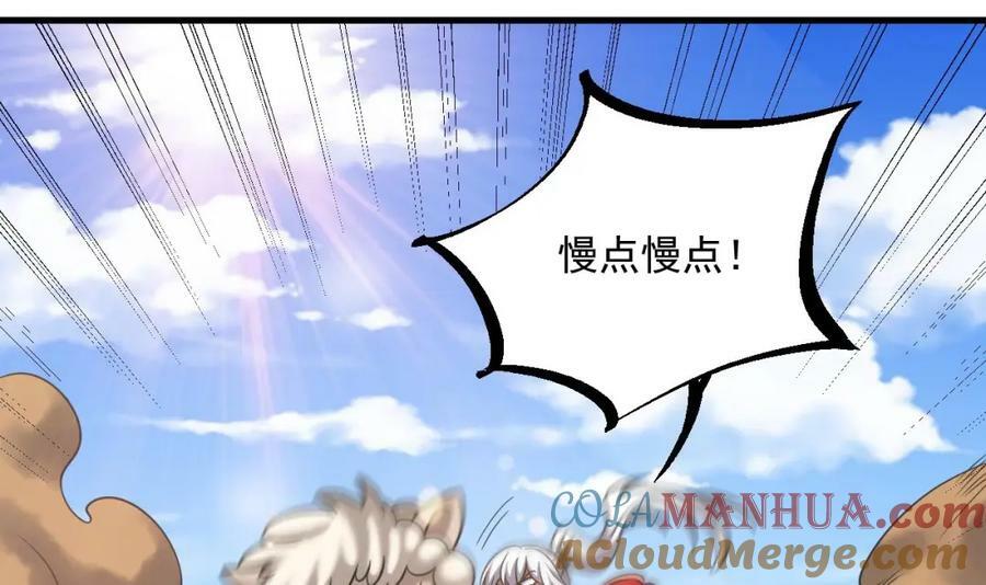 第39话 握草54