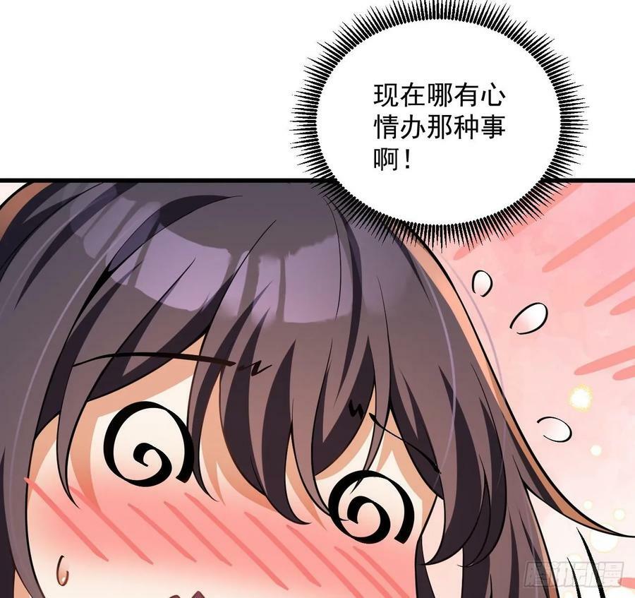 第30话 唯有以身相许……64